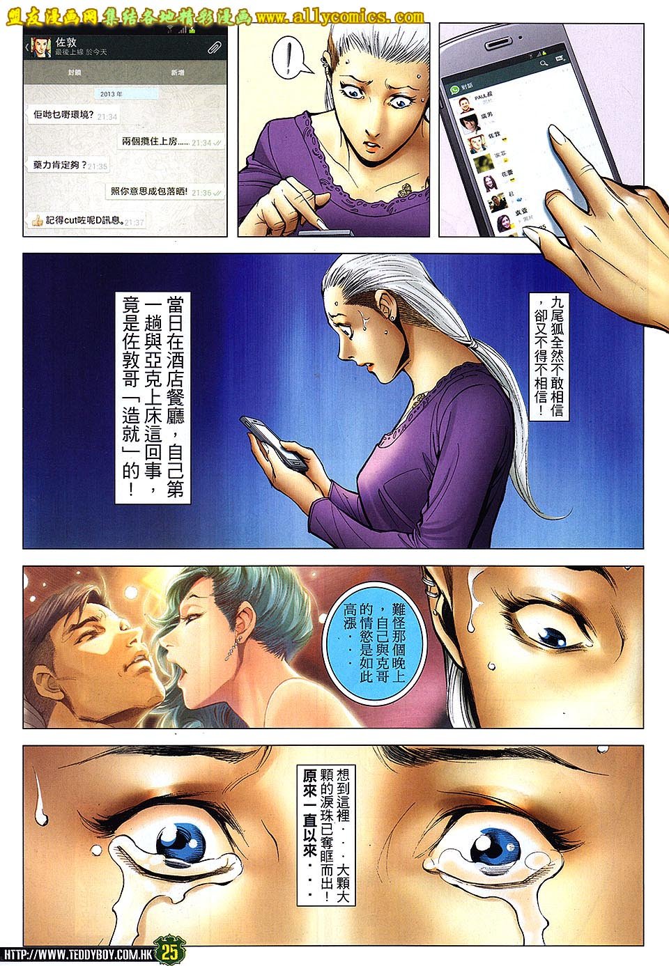第1670话