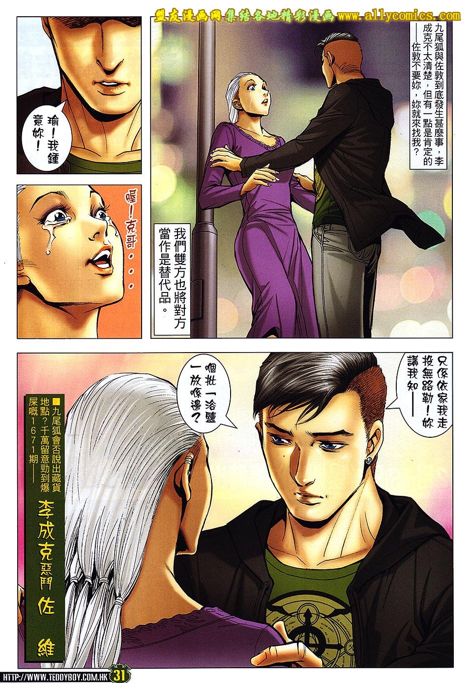 第1670话
