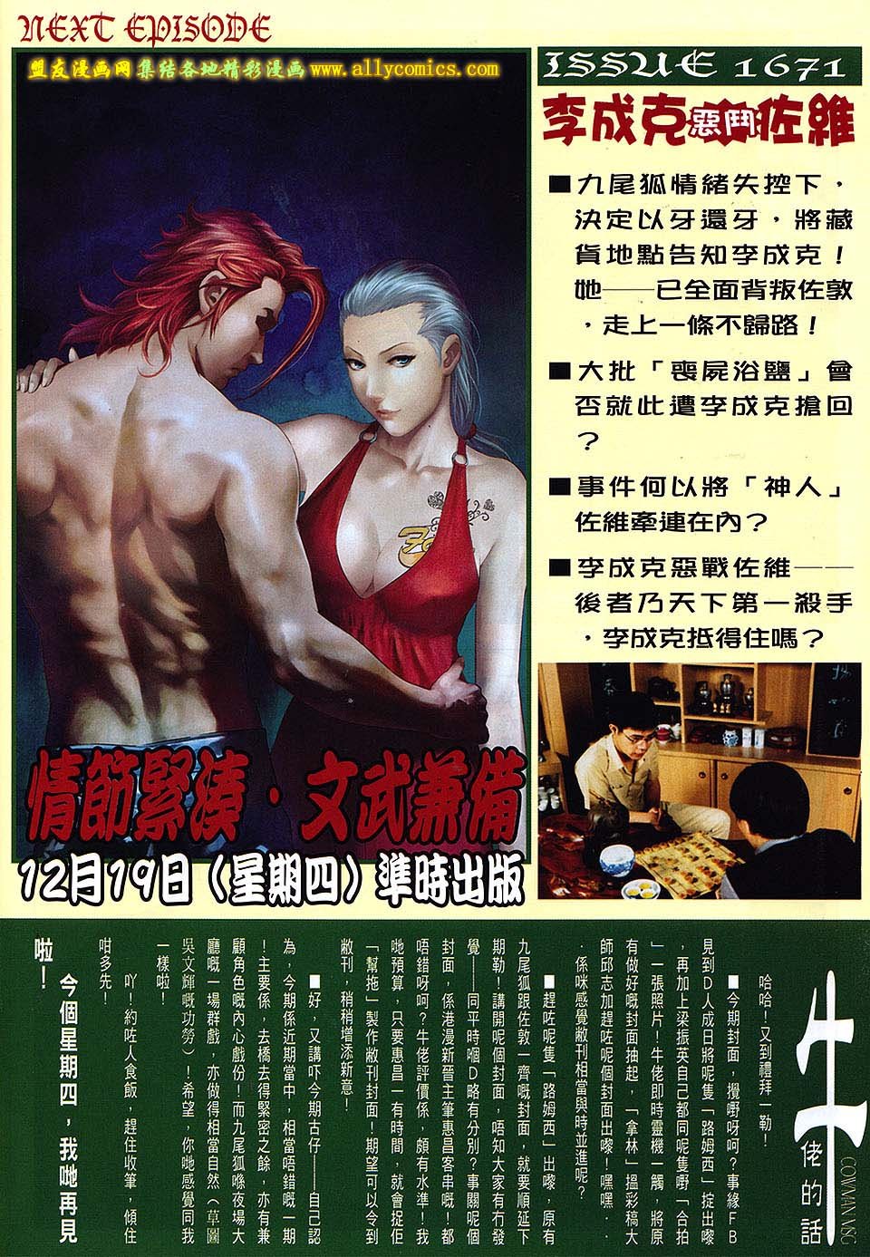 第1670话