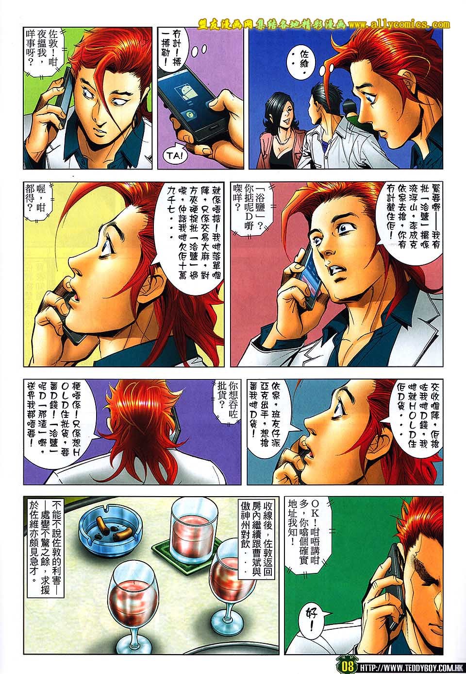 第1671话