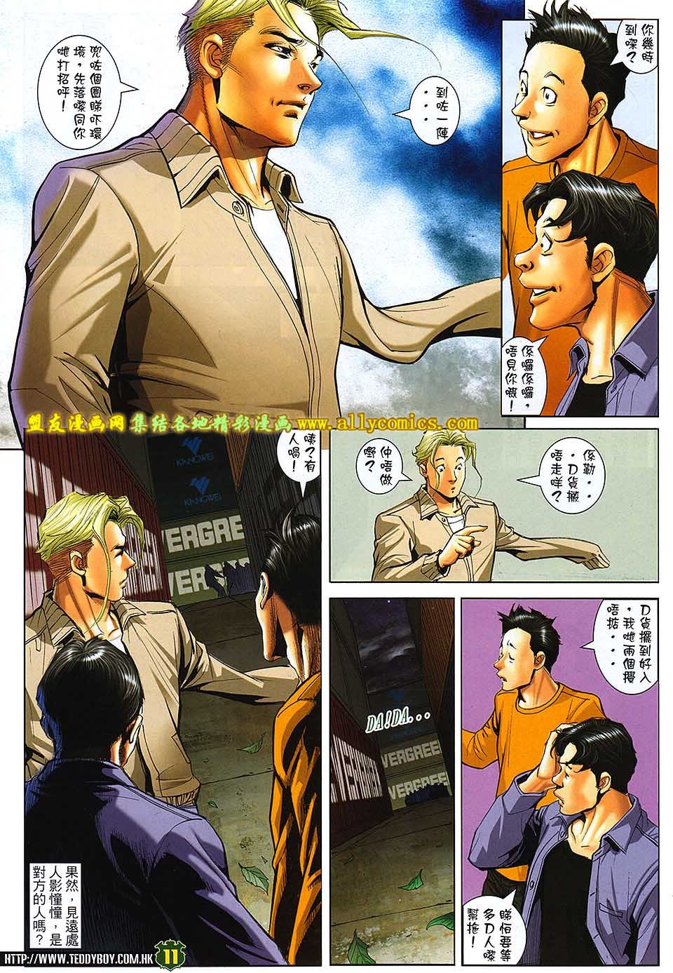 第1671话