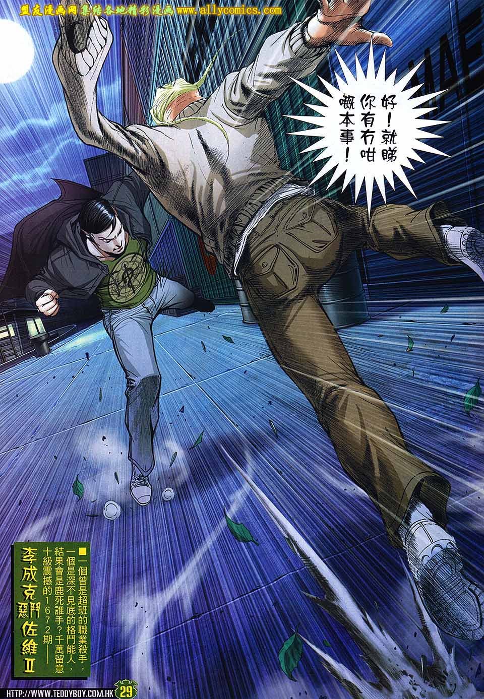 第1671话