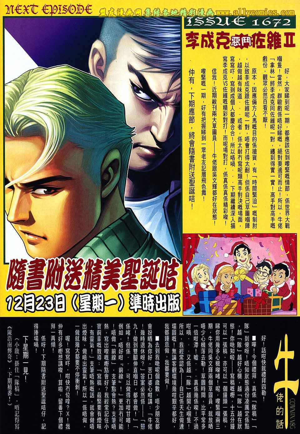 第1671话