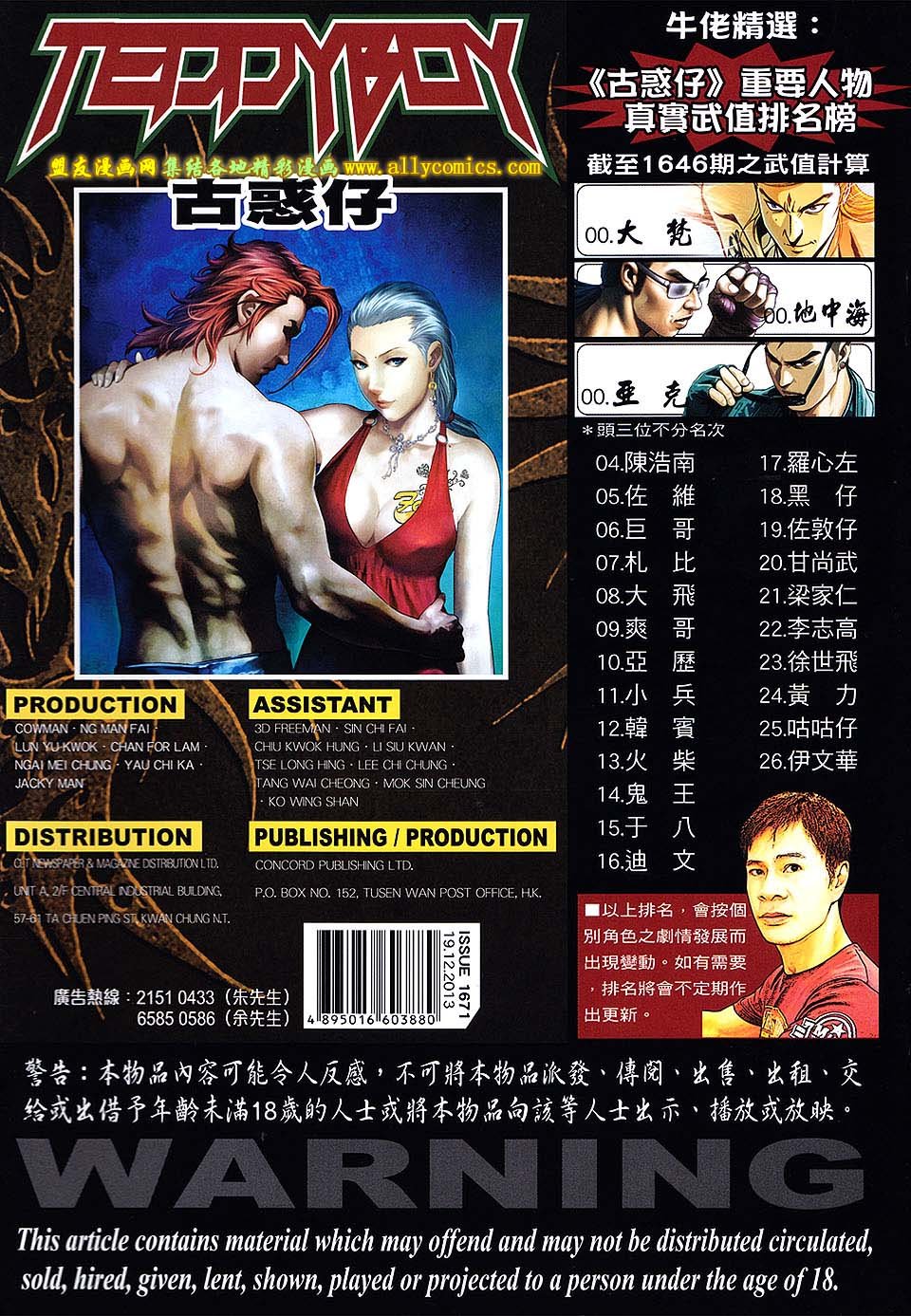 第1671话
