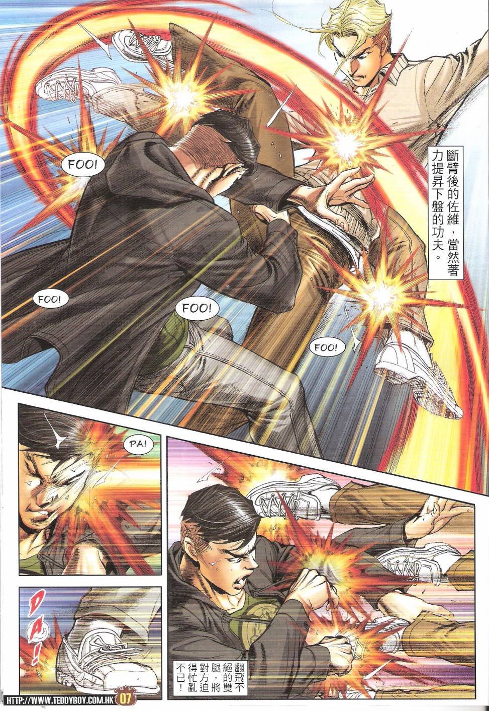 第1672话