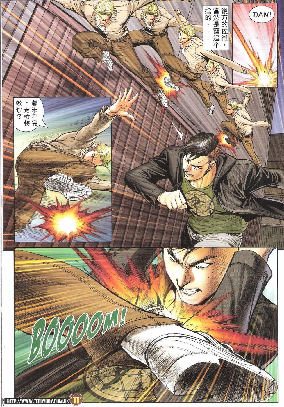 第1672话