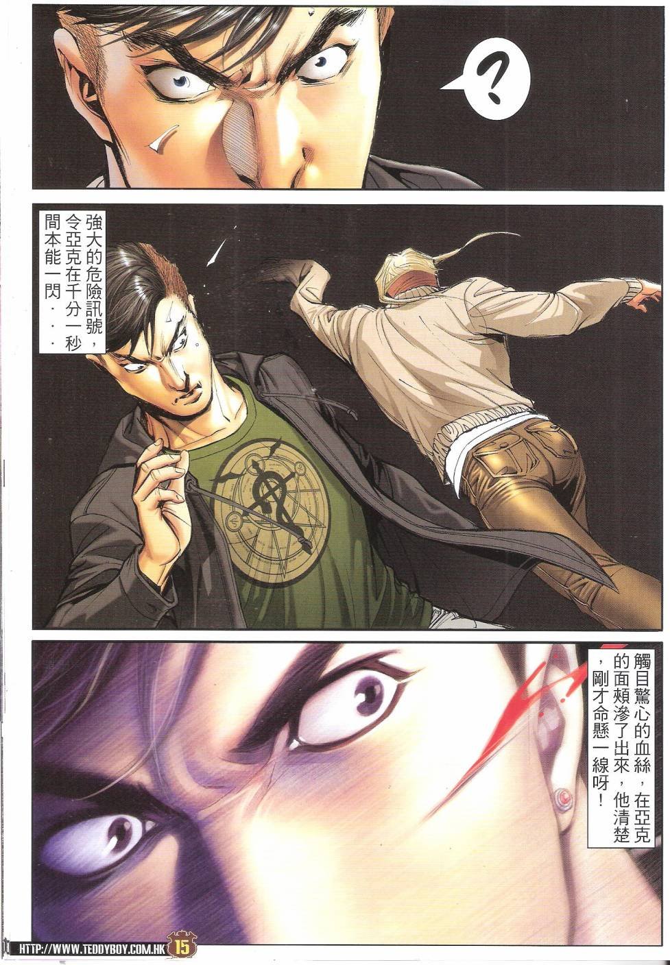 第1672话