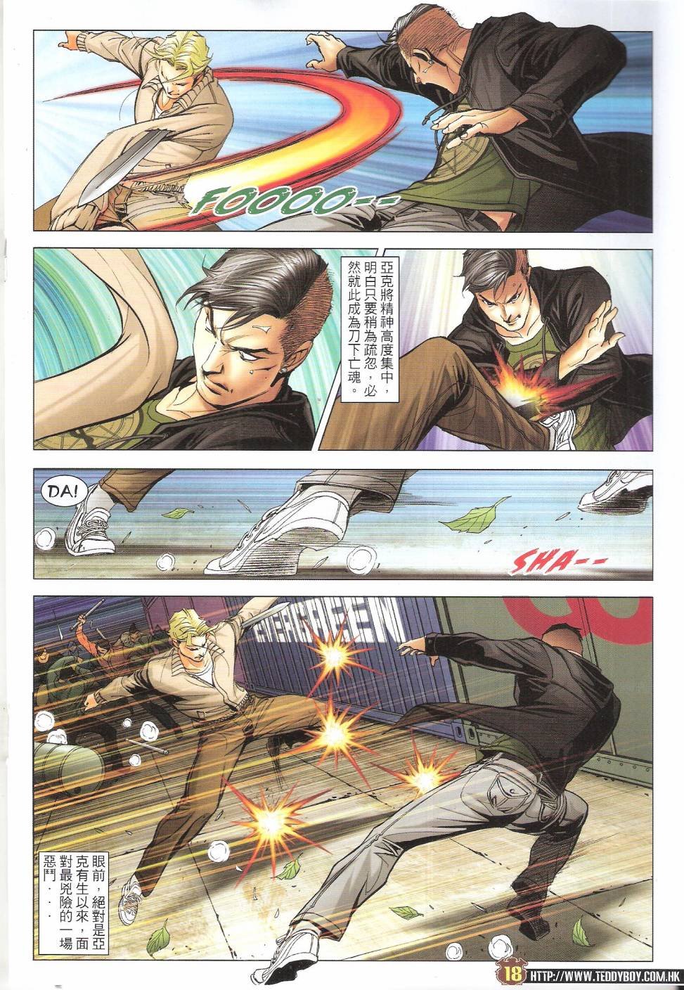 第1672话