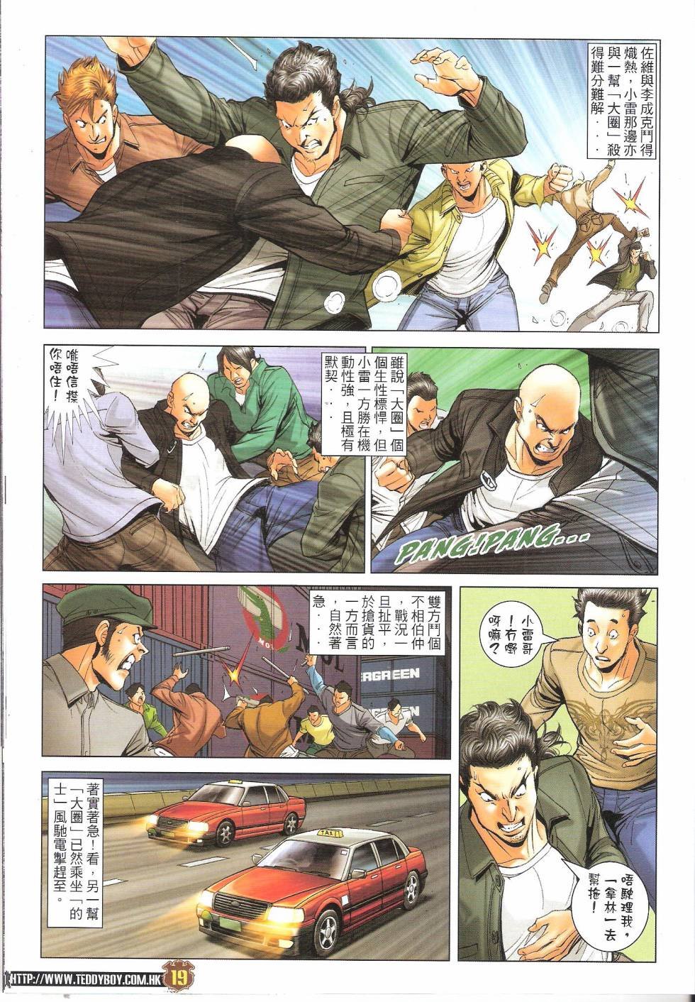 第1672话