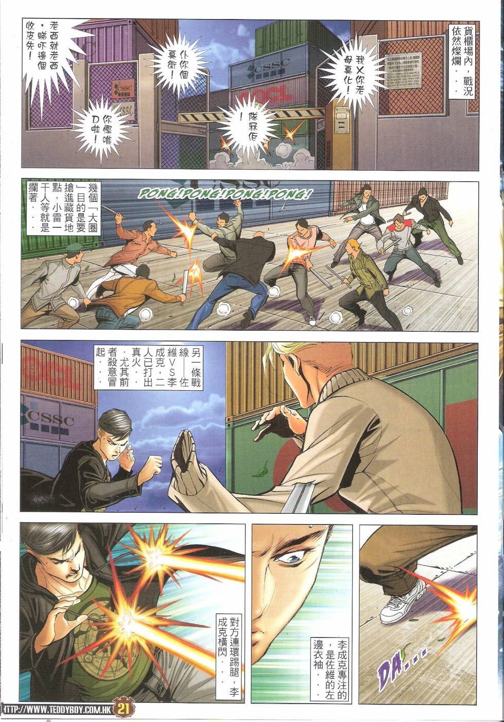 第1672话