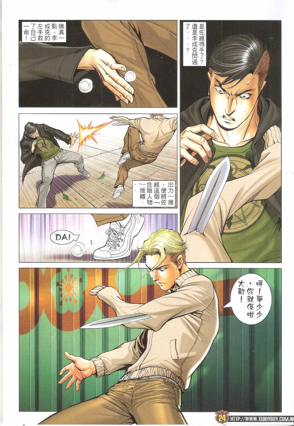 第1672话