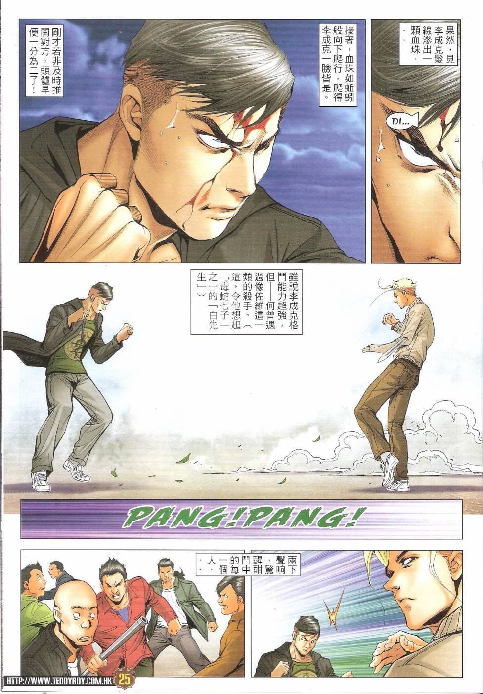 第1672话