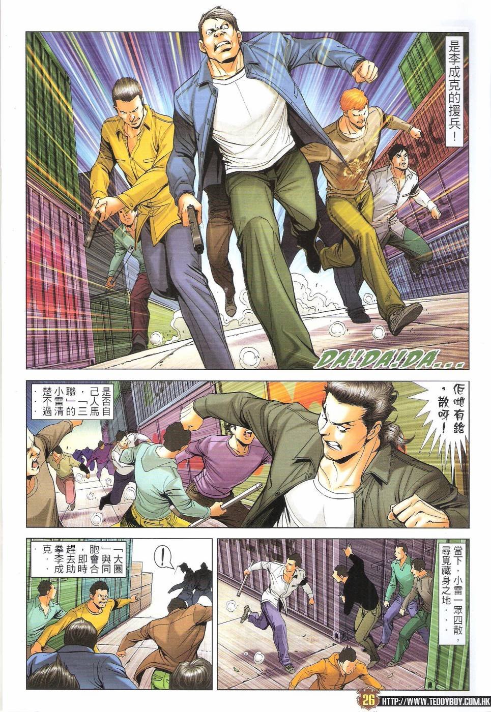 第1672话