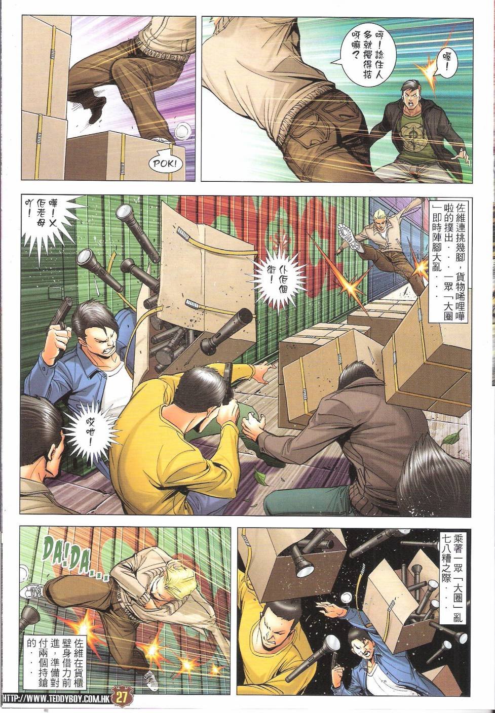 第1672话