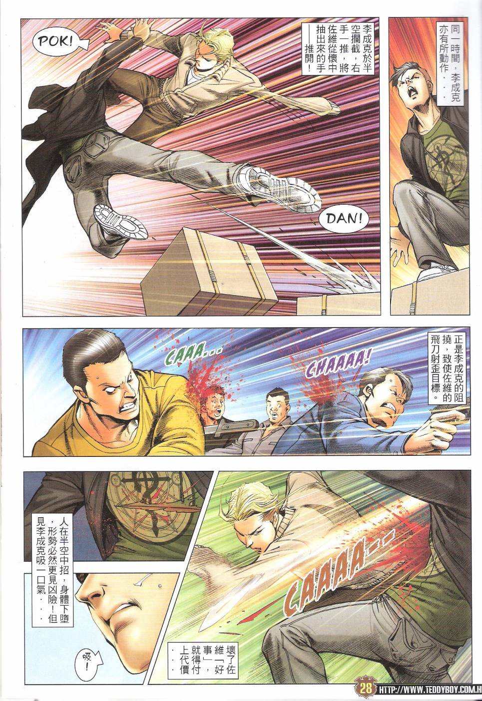 第1672话