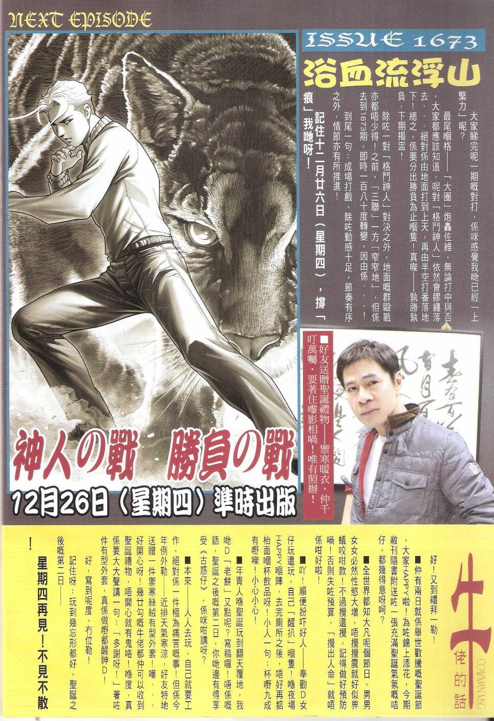 第1672话