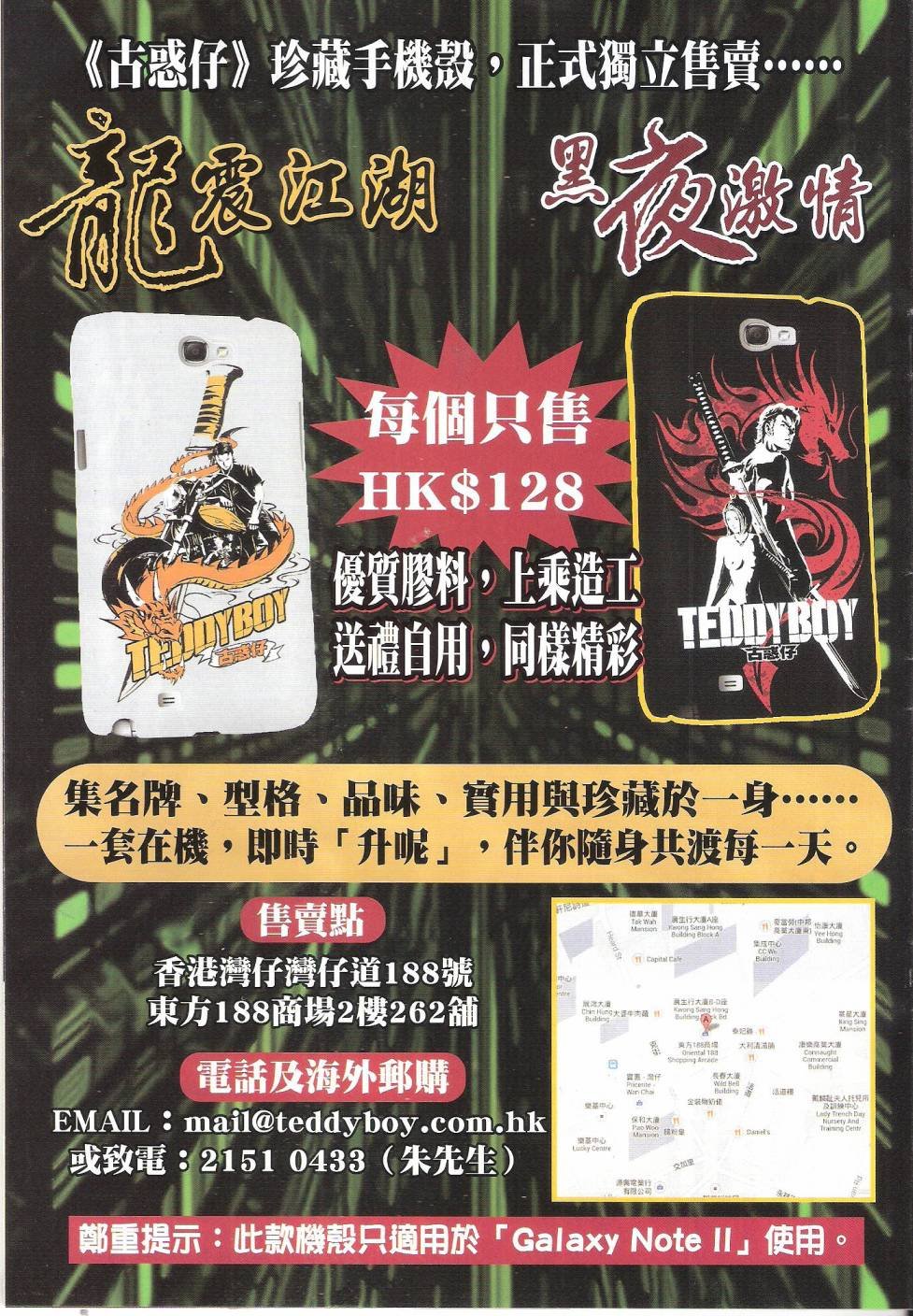 第1672话