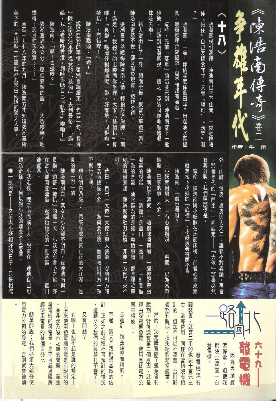 第1672话