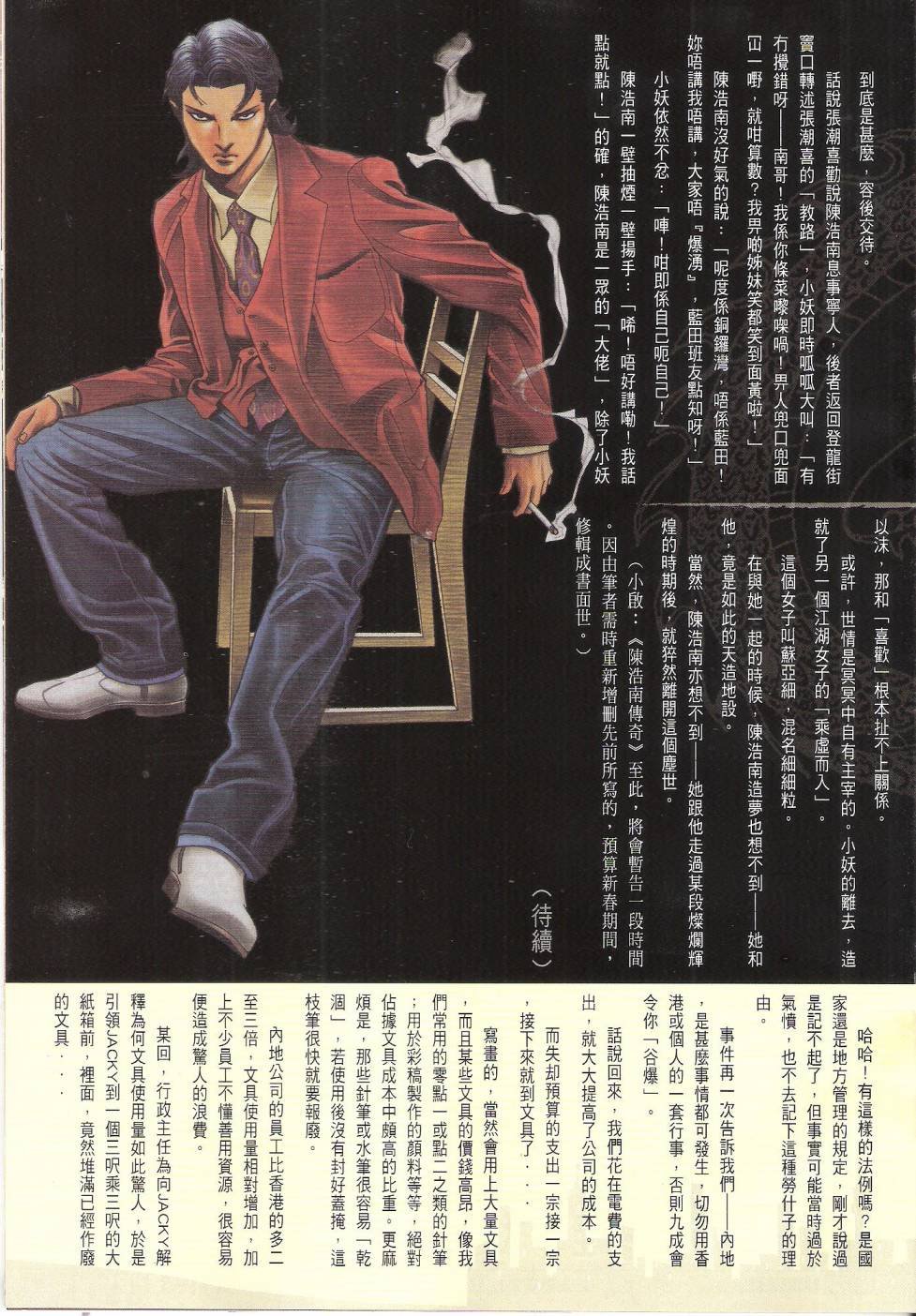 第1672话
