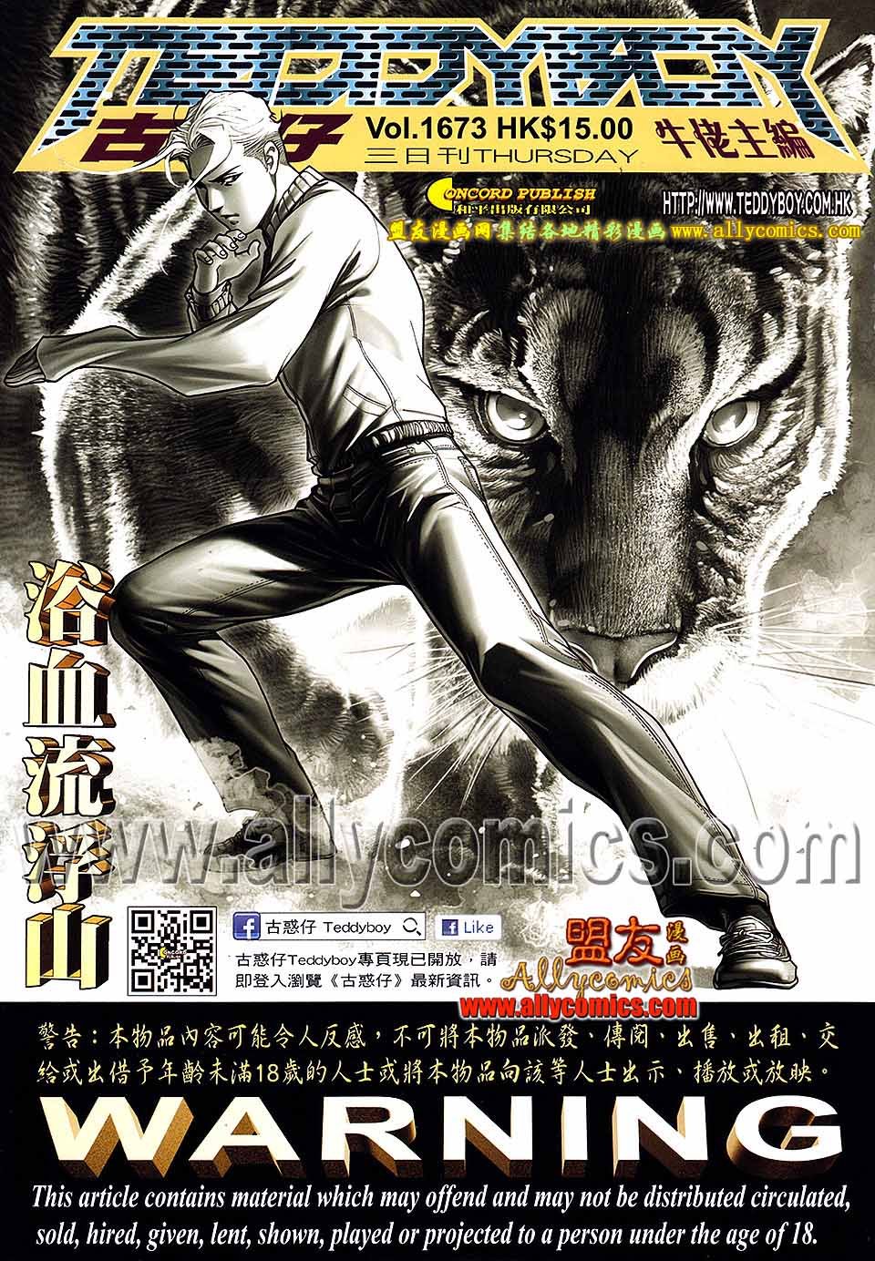 第1673话