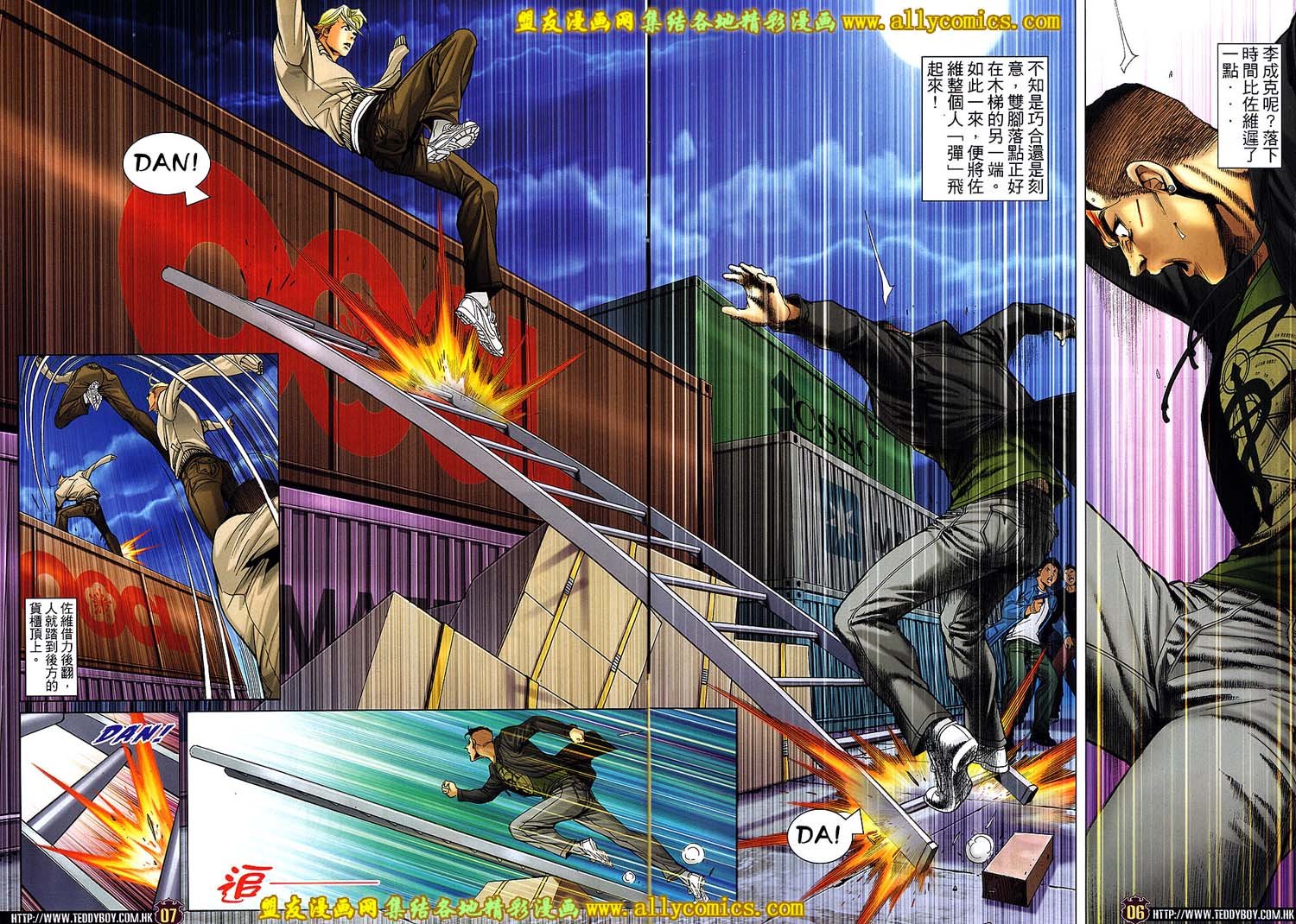 第1673话