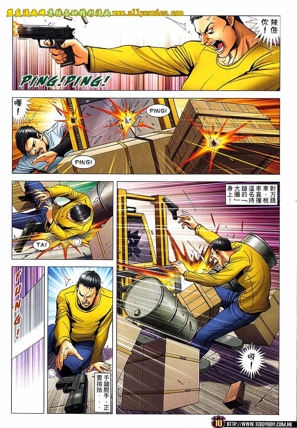 第1673话