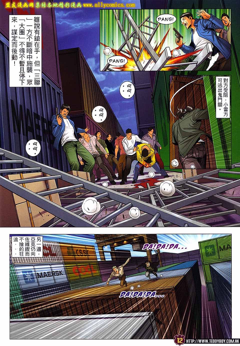 第1673话