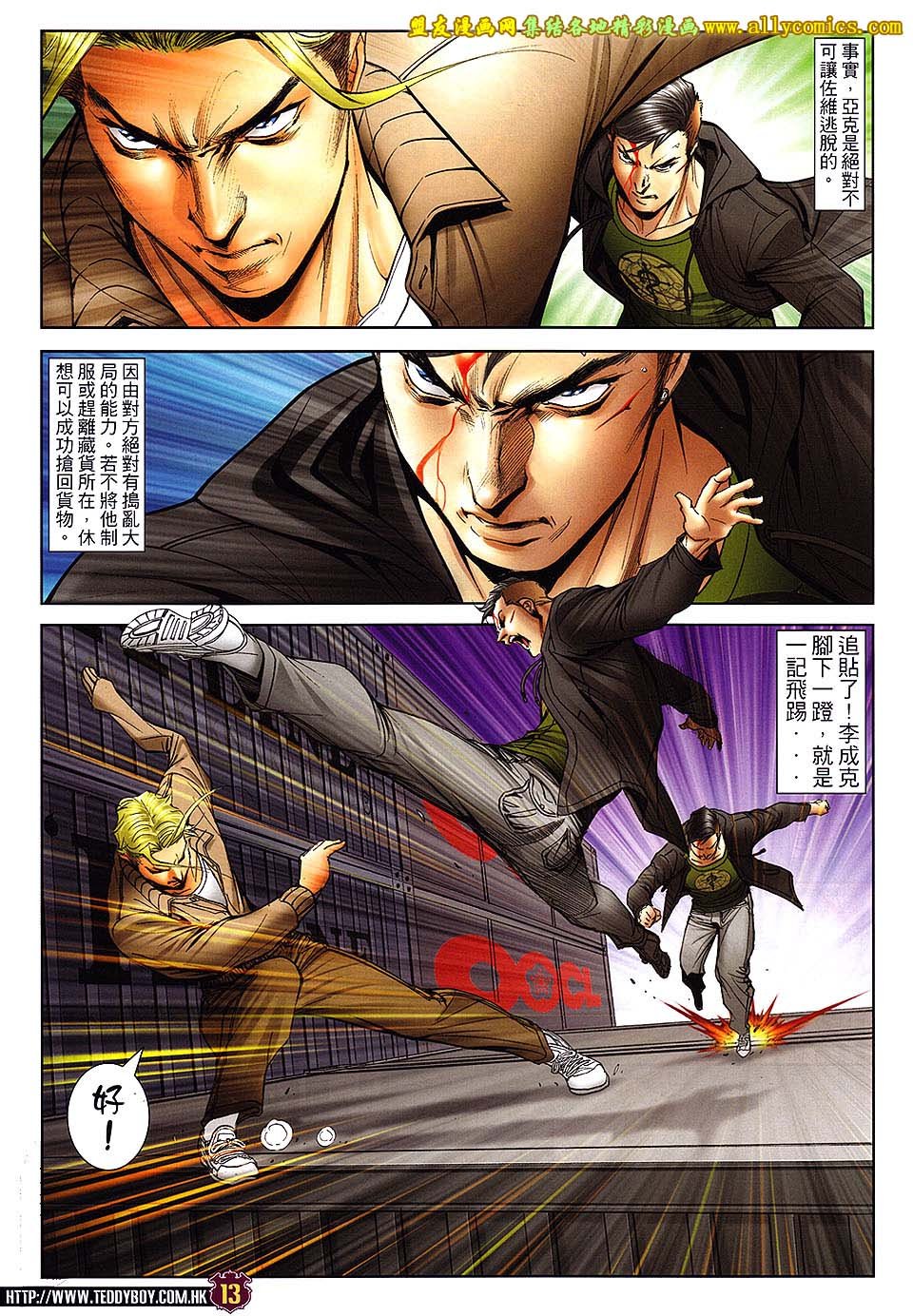 第1673话