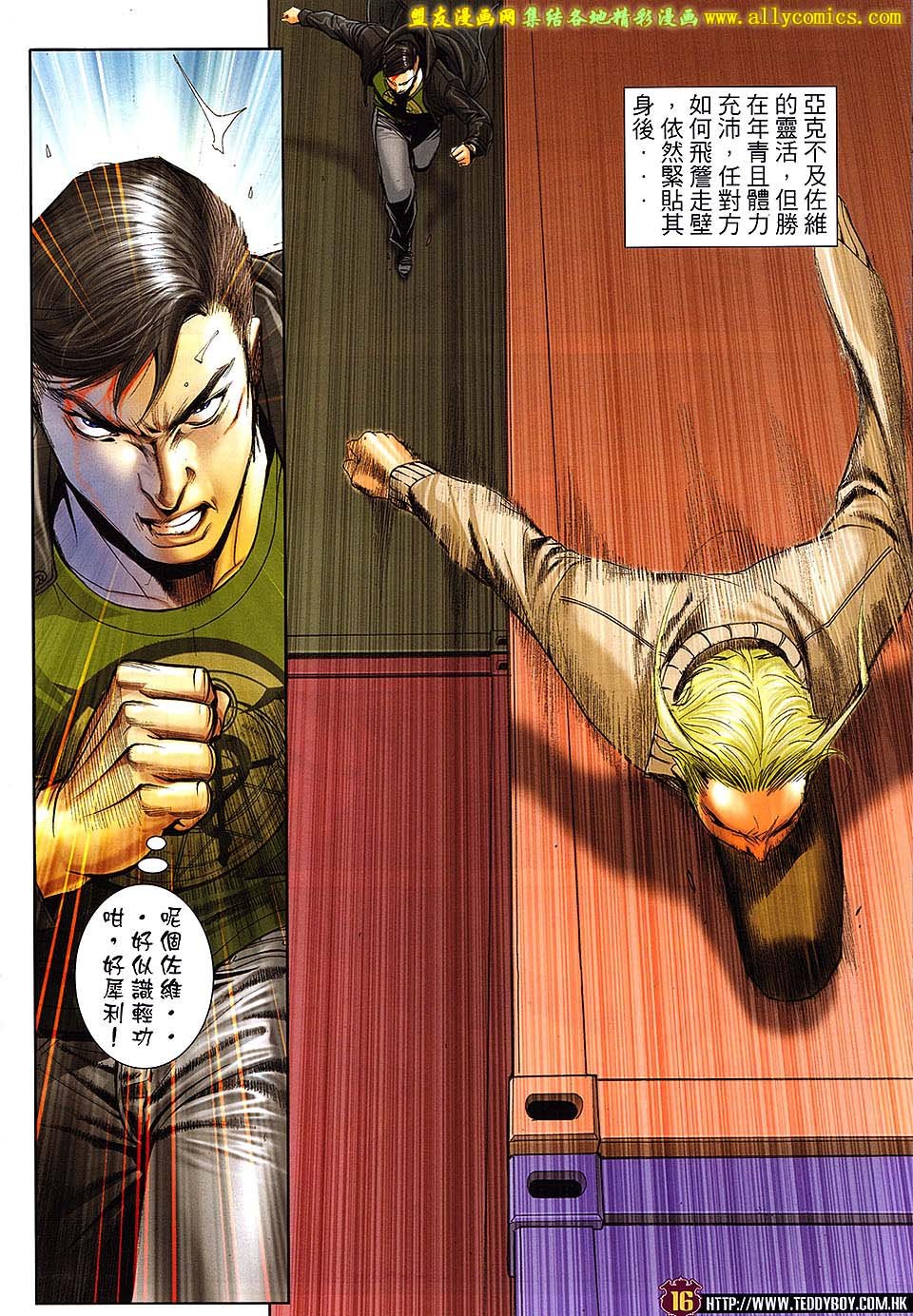 第1673话