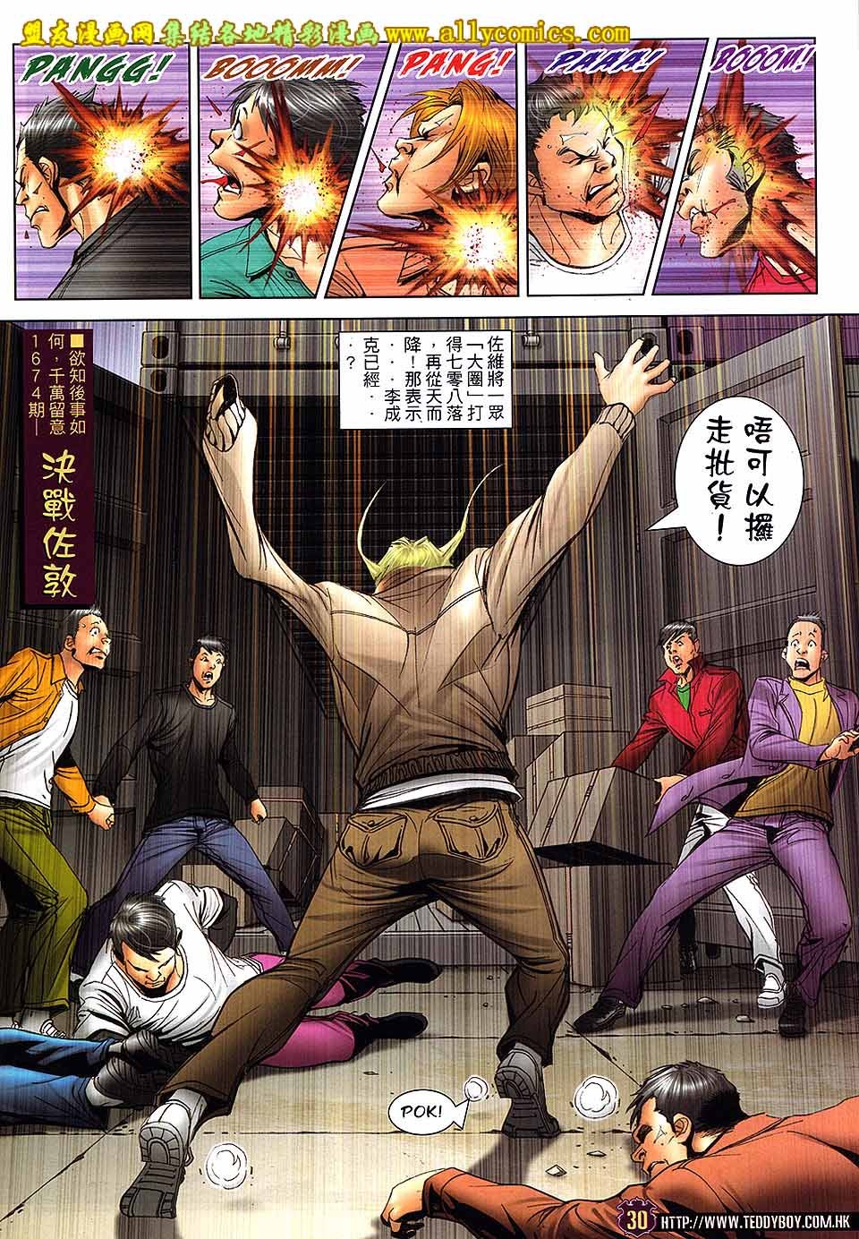 第1673话