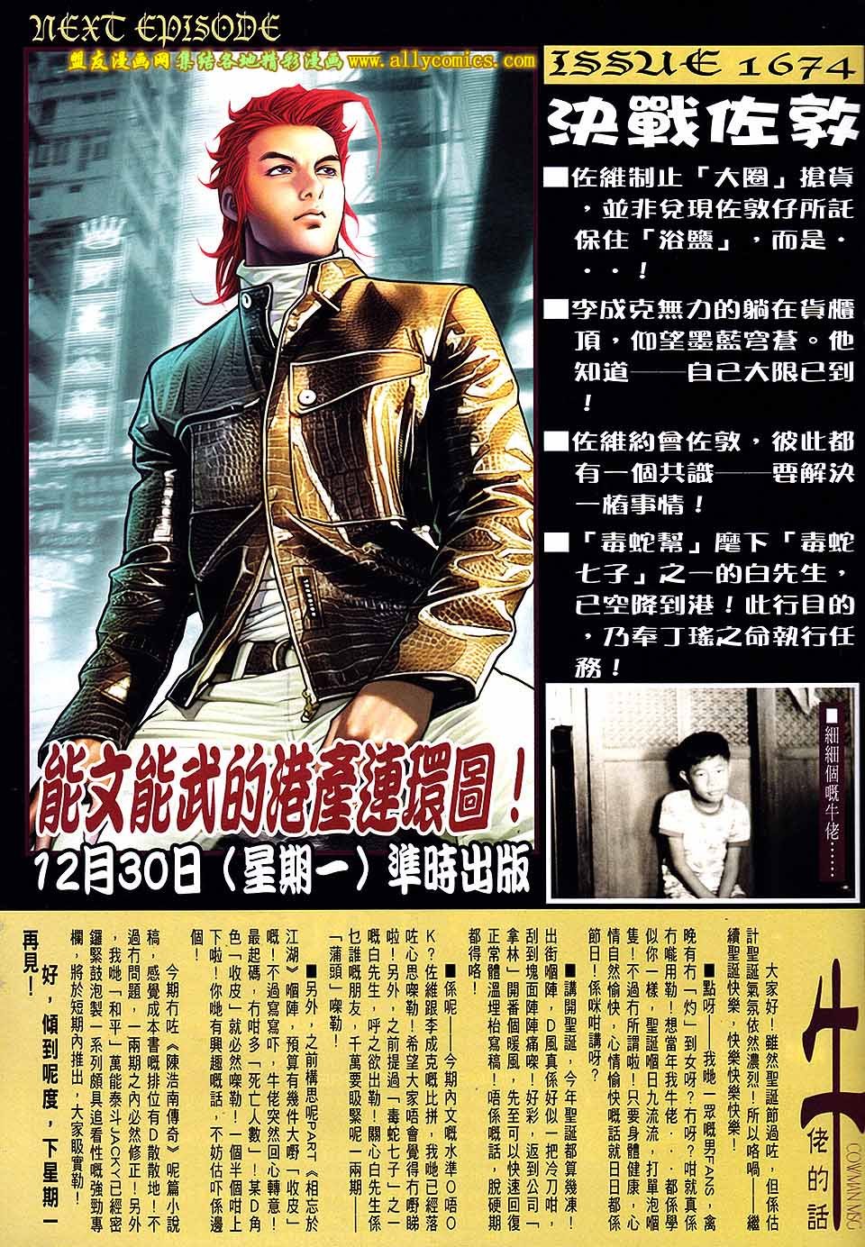 第1673话
