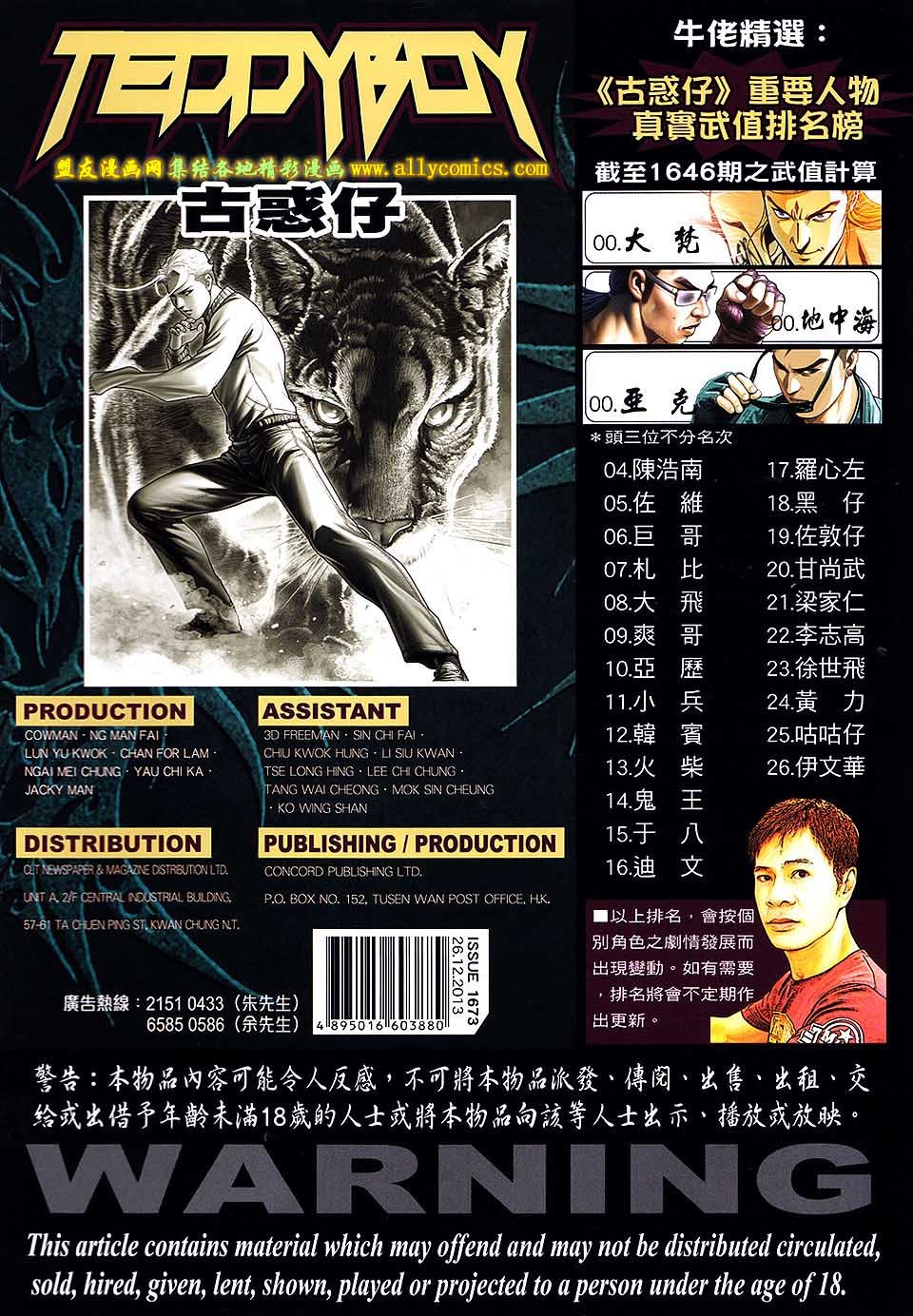 第1673话