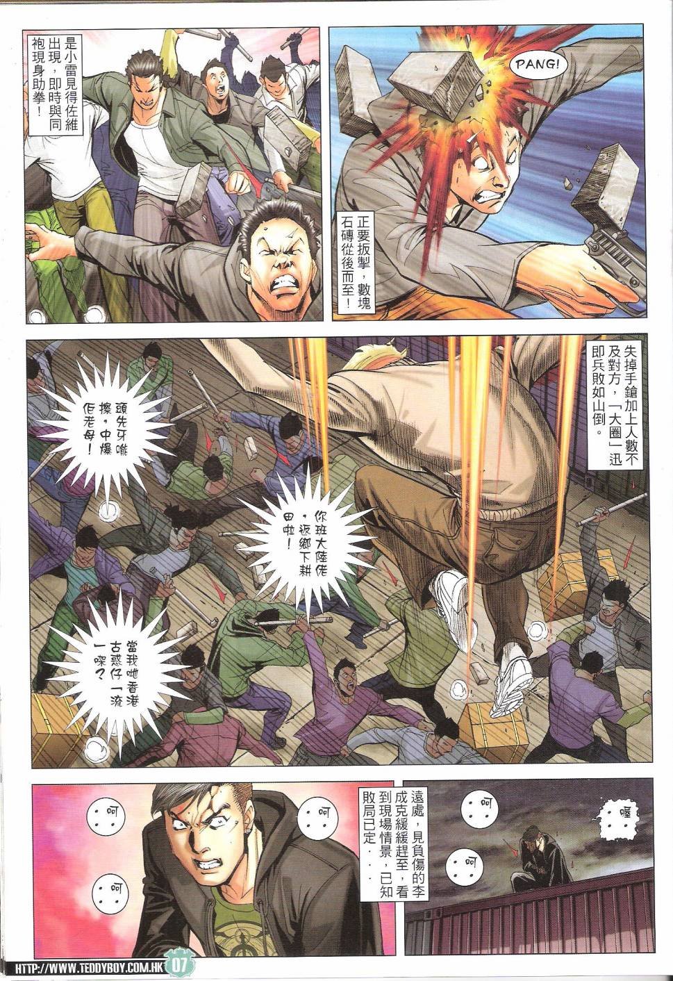 第1674话