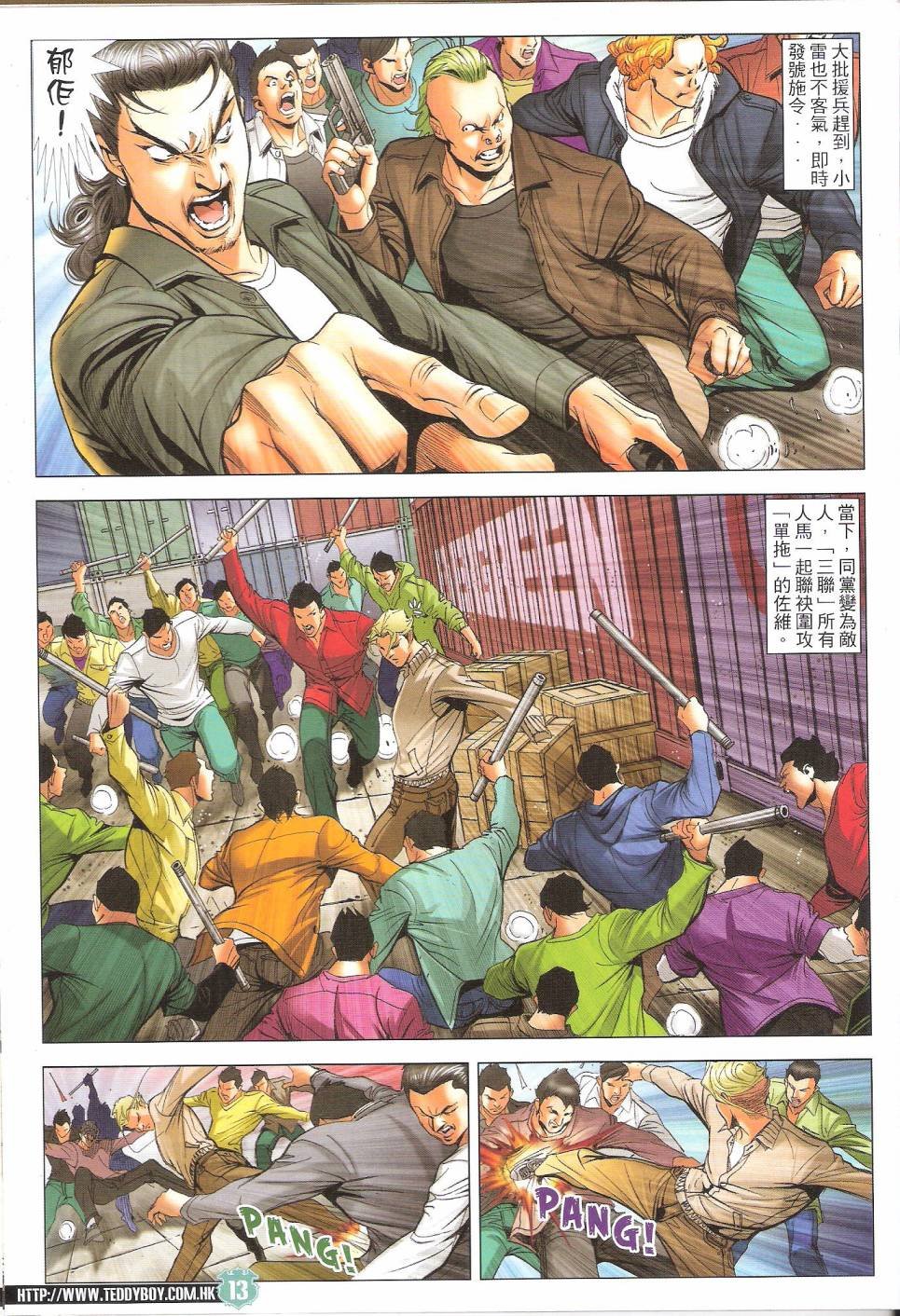 第1674话