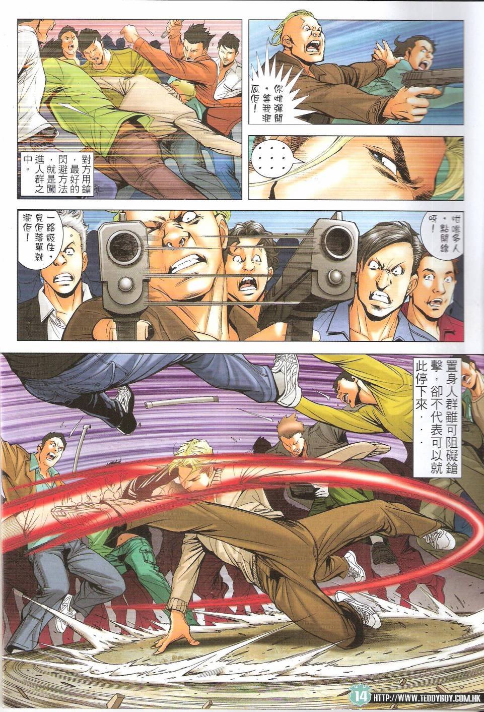 第1674话
