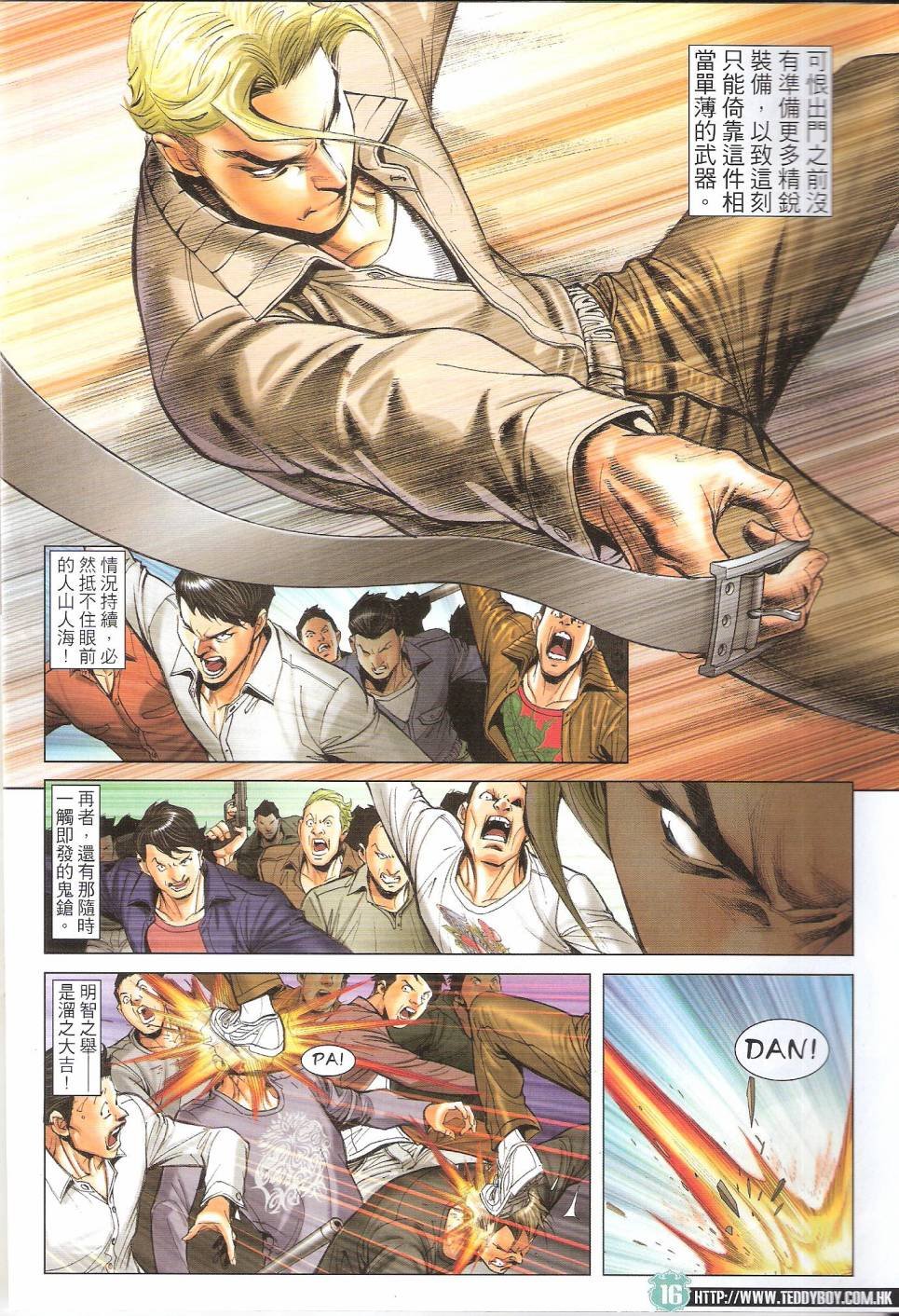 第1674话