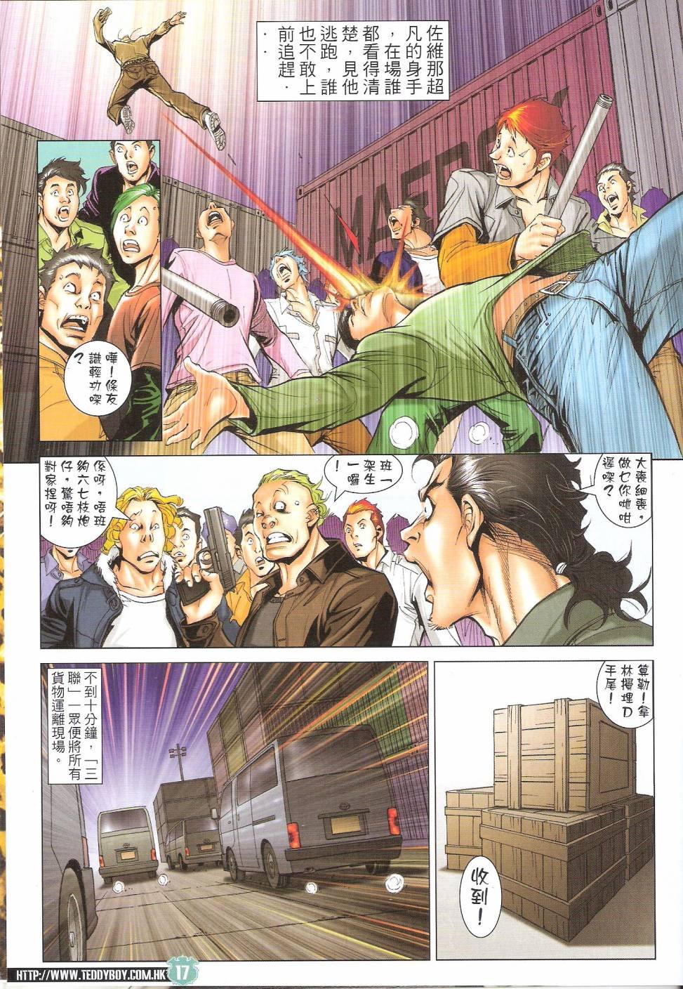 第1674话