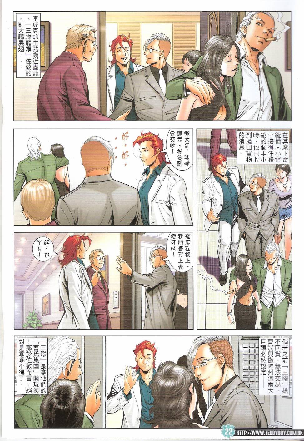 第1674话