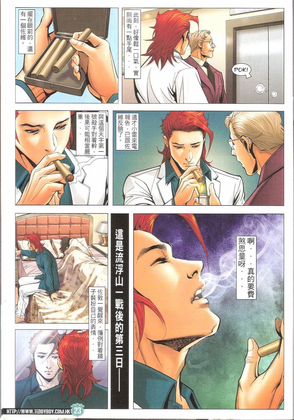 第1674话