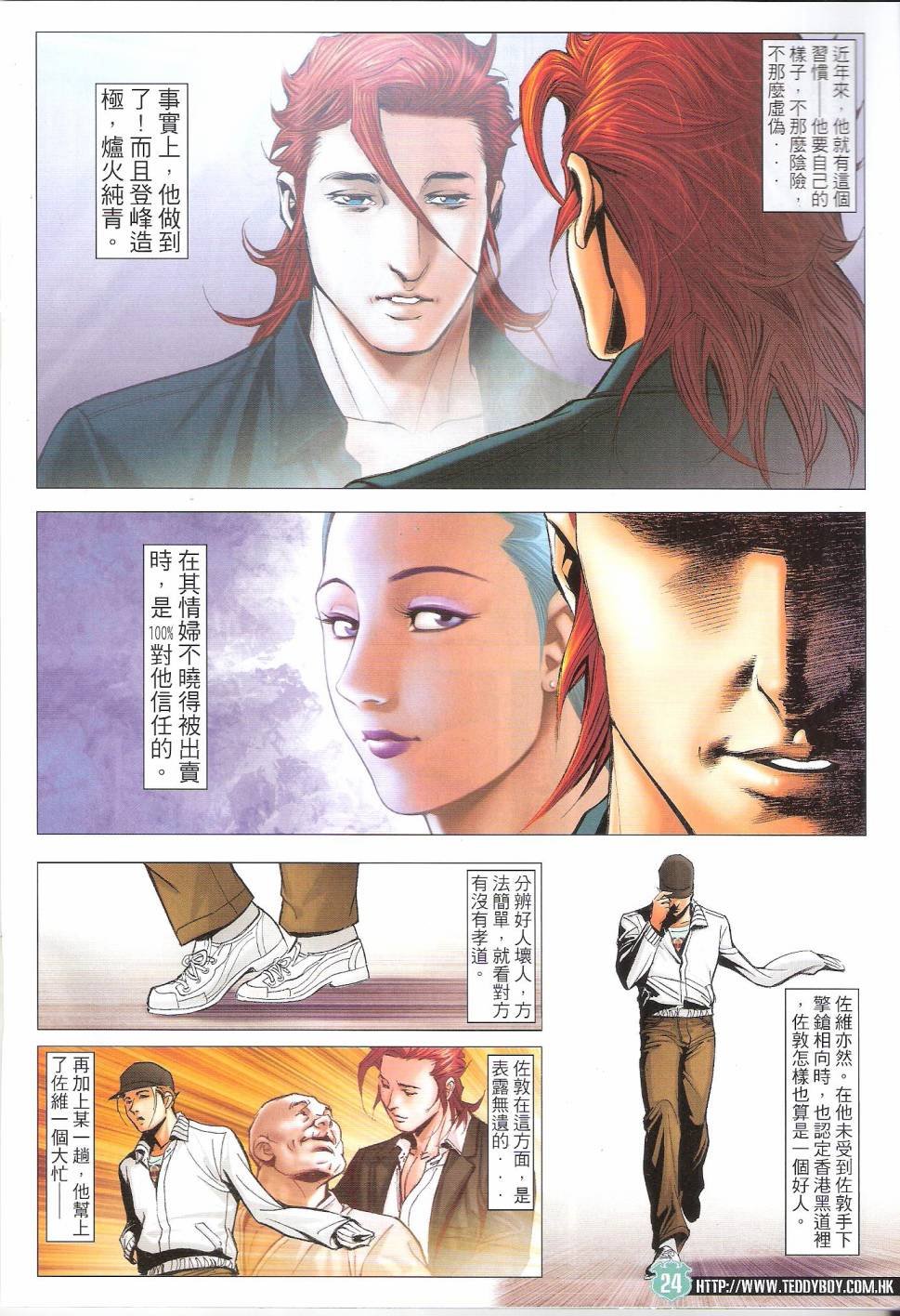 第1674话