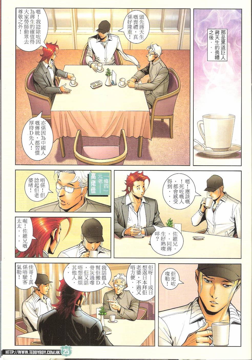 第1674话
