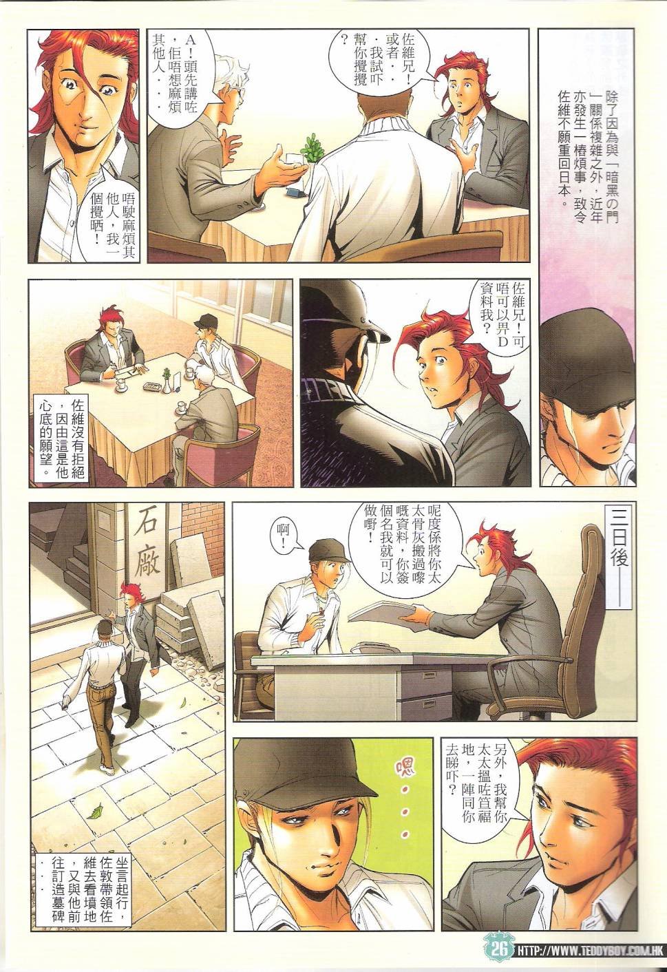 第1674话