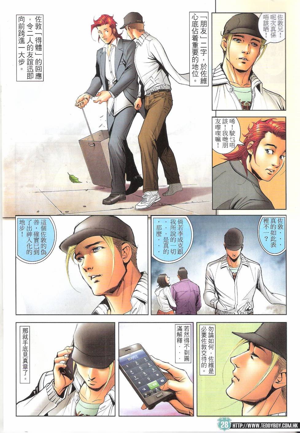 第1674话