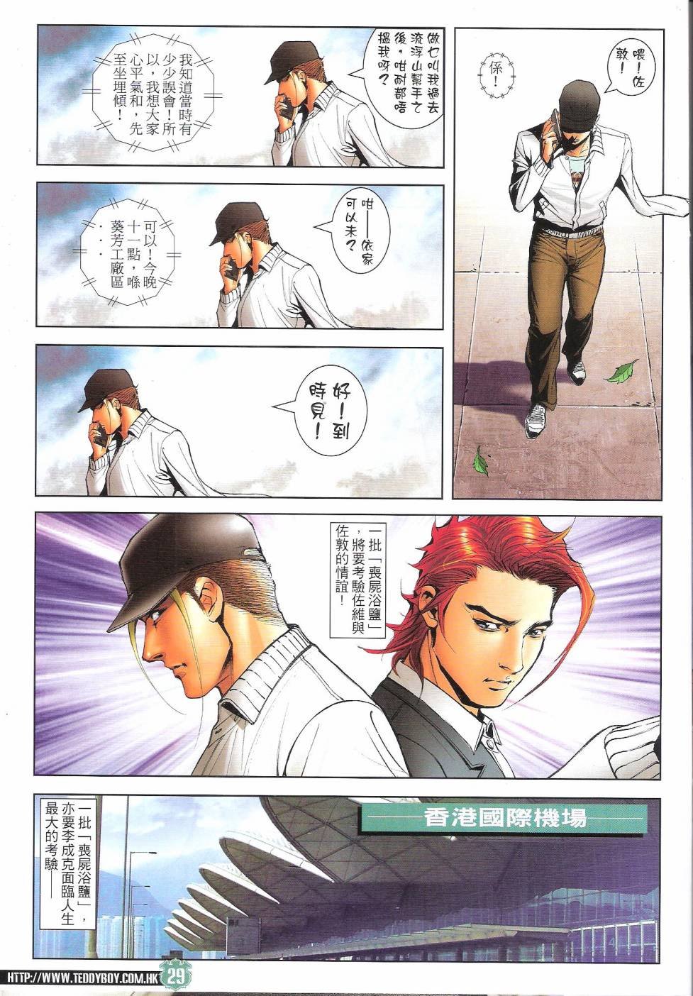 第1674话
