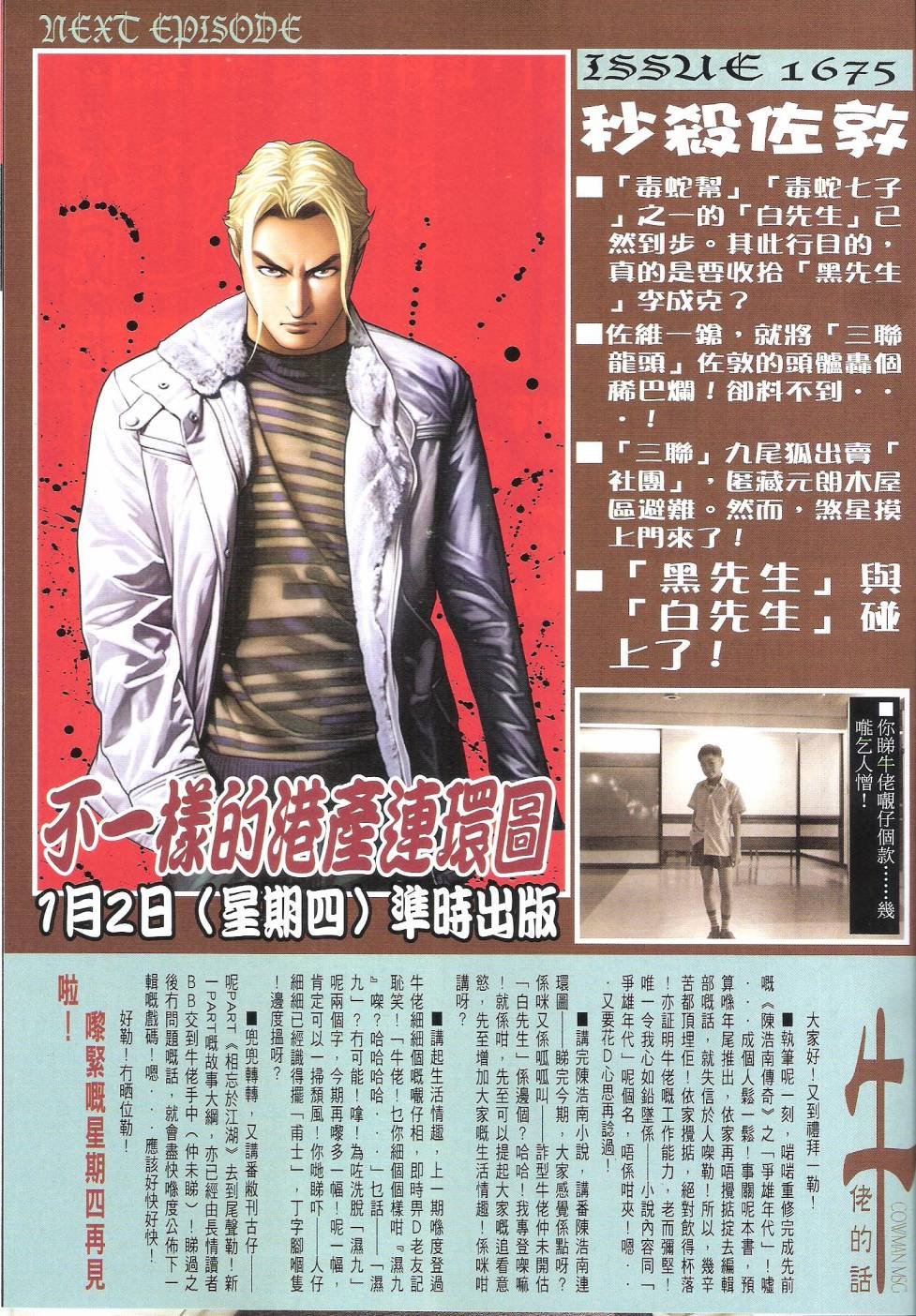 第1674话