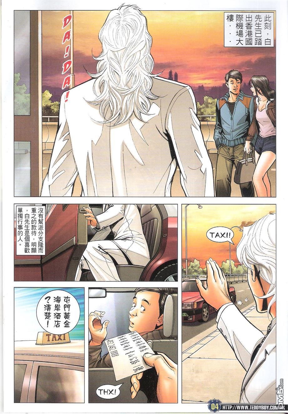 第1675话