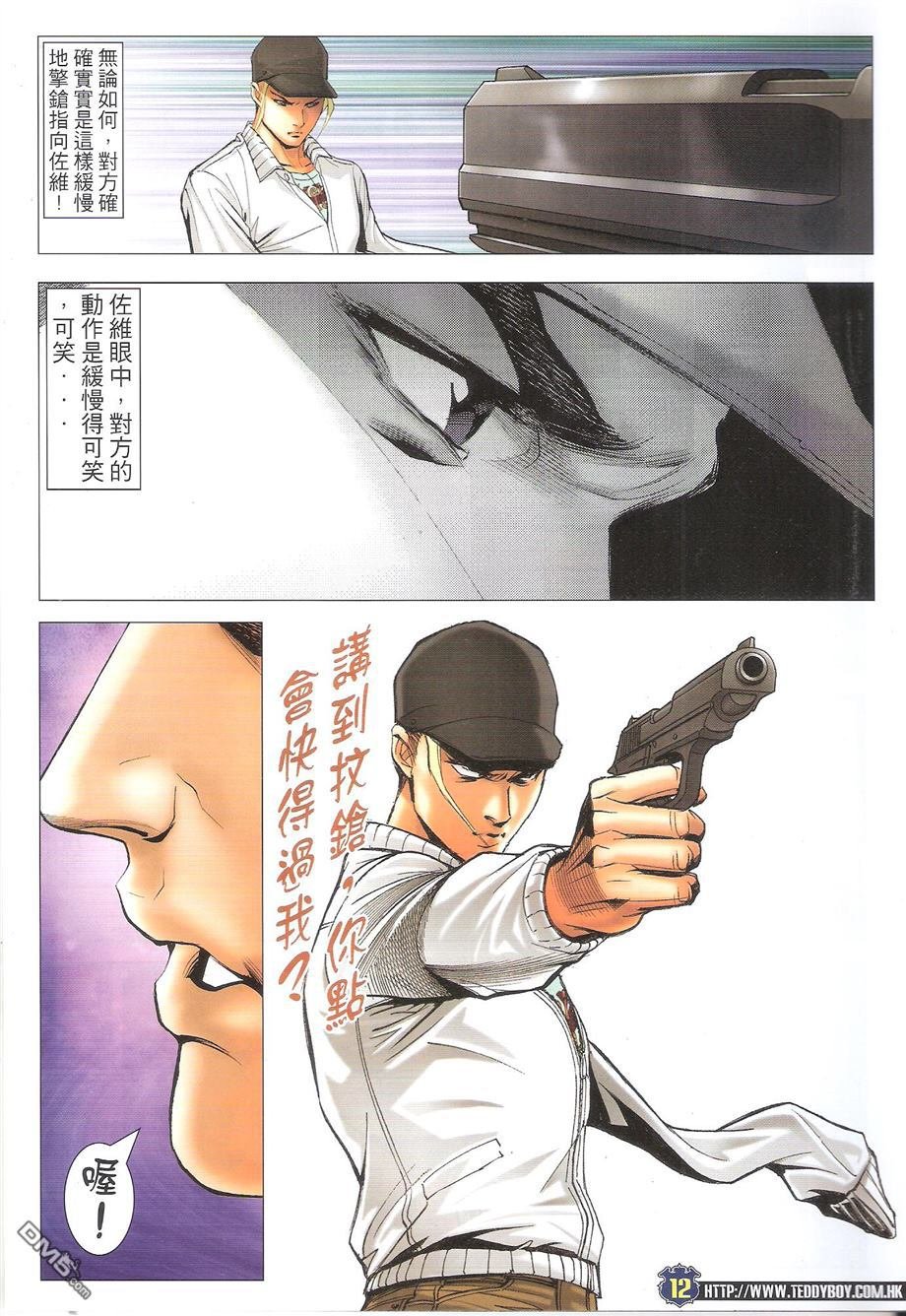 第1675话