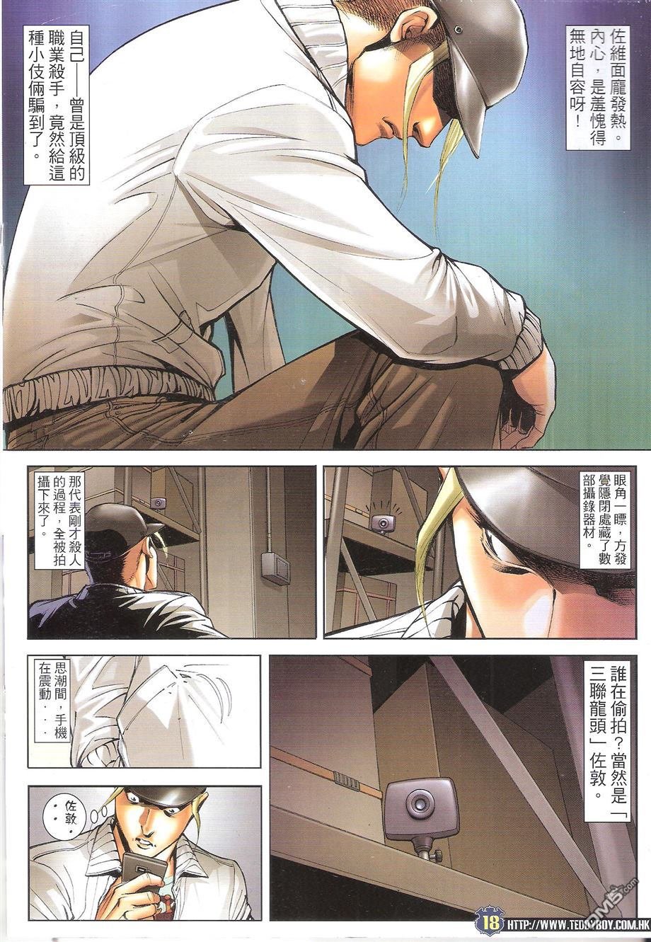 第1675话