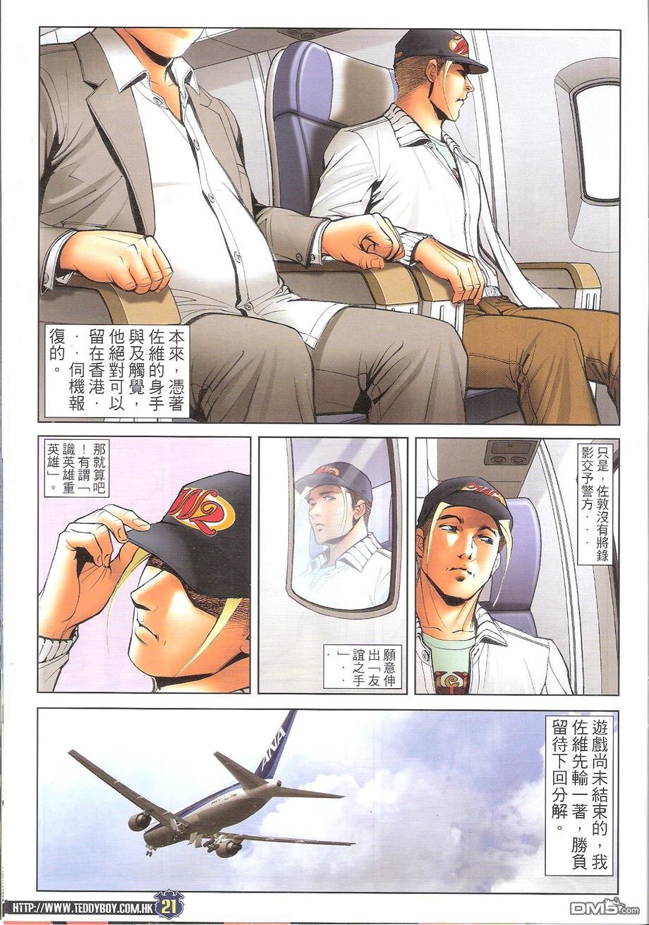 第1675话