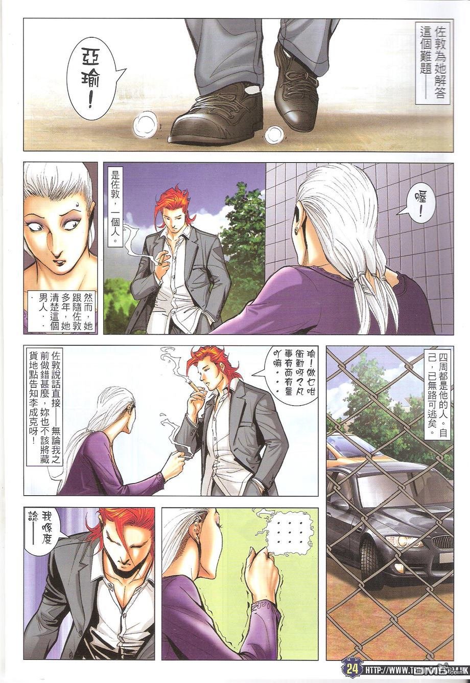 第1675话